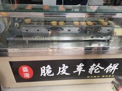 -古早·関北车轮饼(星火路店)