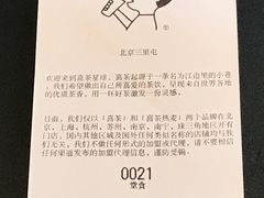 芝芝莓果-喜茶(北京三里屯太古里店)