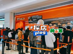 -KUMO KUMO甜品·冰淇淋(深圳壹方城店)
