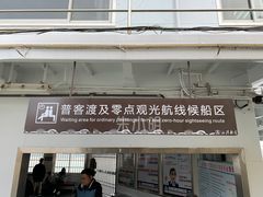 -武汉关码头(轮渡站)