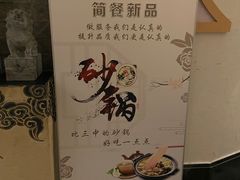 -富足轩·健康派(东港店)