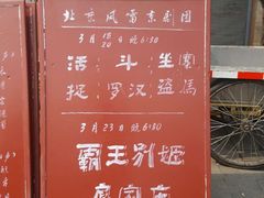 -北京湖广会馆