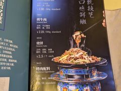 菜单-烤肉宛饭庄(南礼士路店)