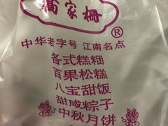 -乔家栅(大华二路店)