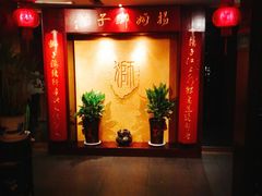 -扬州狮子楼·非遗淮扬菜(总店)