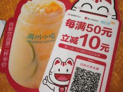 -眉州小吃(魏公村店)