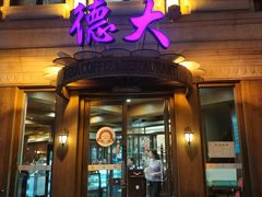 门面-云南路美食街