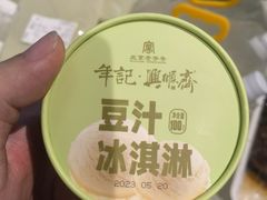 -年记·兴顺斋 牛街清真熟食小吃店