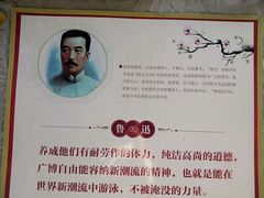 -上海鲁迅故居