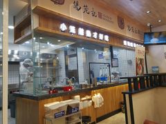 自助取餐区-锡笼记·无锡小笼(常熟万达店)