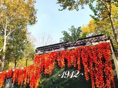 -1912街区