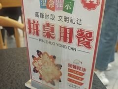 -东北农业大学饺子园
