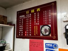 菜单-津津老鸭粉丝馆(正东路店)