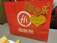 -海底捞火锅(杭州萧山宝龙广场店)