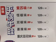 菜单-蛙来哒(太阳新天地店)