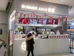 -树夏(来福士店)
