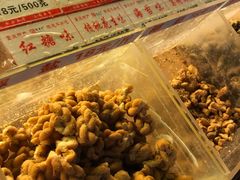 -陈建平麻花(磁器口总店)