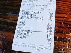 -新疆烧烤王(广灵店)