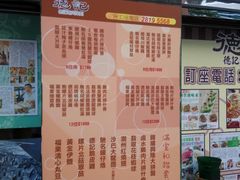 -德记潮州菜馆(卑路乍街)