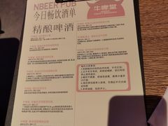 -牛啤堂精酿啤酒餐吧(五棵松华熙店)