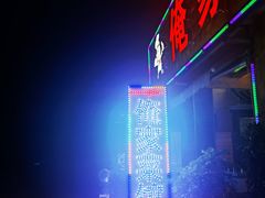 -俺家菜馆(百里峡店)