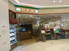 -萨莉亚意式餐厅(天河城购物中心店)