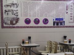 大堂-牛马行牛肉饸饹铺(青岛街店)