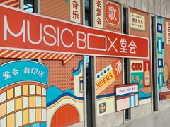 -堂会(白云店)