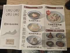 菜单-新万鑫银丝面·非遗无锡味(惠山古镇店)