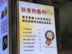 -张果佬年糕卷(科巷店)