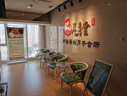 -养月堂中医养生月子会所(中心妇产店)