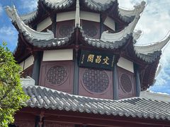 -文昌阁