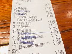 账单-醉长安(南门总店)