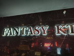 -范特西FANTASY量贩式KTV(民主广场店)