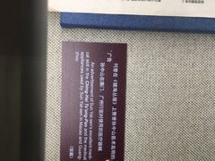 -上海孙中山故居纪念馆