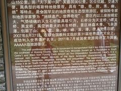-武隆天坑地缝国家地质公园