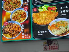 -好面道大肠面(中华路店)