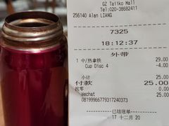 -星巴克臻选(广州太古汇店)