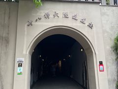 -重庆十八梯传统风貌区