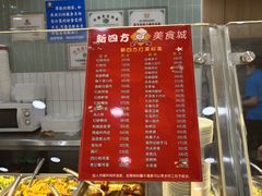 -新四方美食城(中山店)