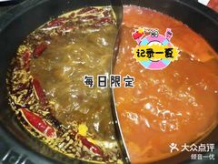 -菌自在·云南野生菌火锅(长安万达店)