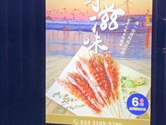 -海小馆海鲜餐厅(茂业百货店)