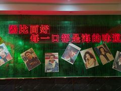 -霆记海鲜·只为这碗面(滨江店)