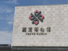 -嘉定博物馆