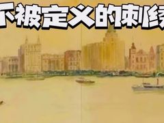 -徐汇艺术馆