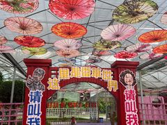-广东花都香草世界旅游度假区