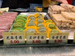 -四宜糕团店(南大街店)