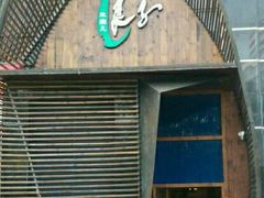 -良子健身(望京SOHO店)