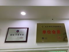 -武术世家少儿培训中心(首都体育学院店)