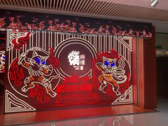 -侯师傅热炒店(印象城店)